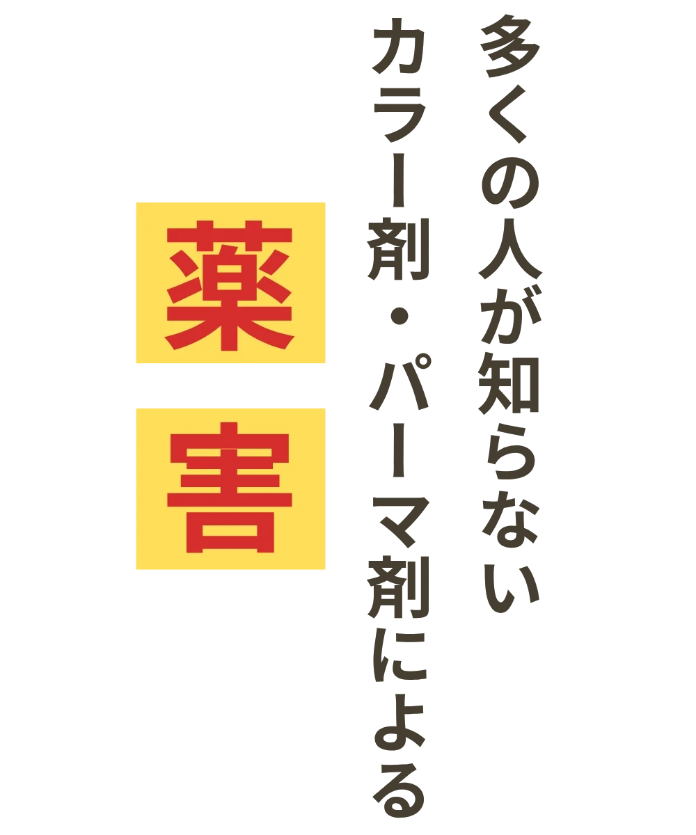 白髪老化ケアカラー公式サイト
